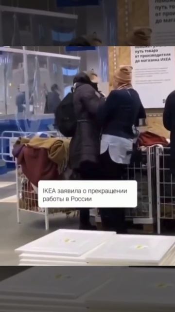 Закрытие Ikea в России смотреть онлайн