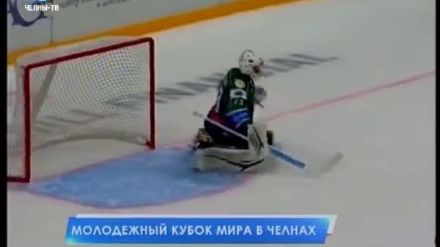Молодежный Кубок Мира в Челнах смотреть онлайн