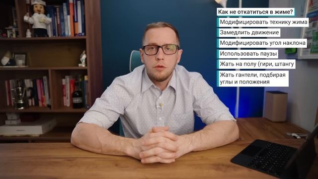 ЖИМ ЛЕЖА: почему от него болит плечо, как тренироваться с болью и восстановиться