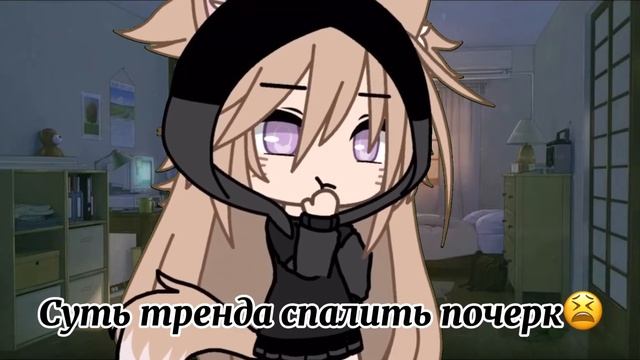 Суть тренда спалить свой голос😖