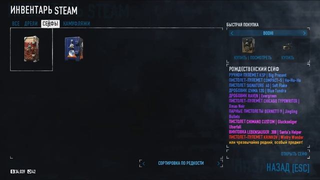 Открытие кейсов в PAYDAY 2?! - (Открытие сейфов PayDay 2) смотреть онлайн