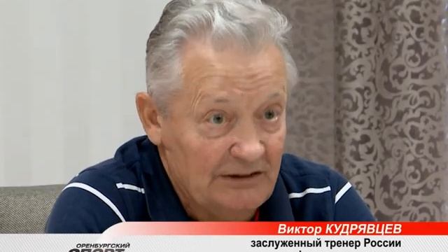 «Оренбургский спорт» выпуск № 75 смотреть онлайн