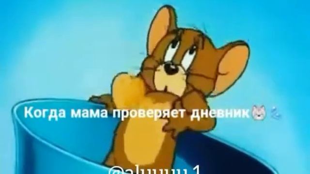 Когда проверяют дневник 😂😂 смотреть онлайн
