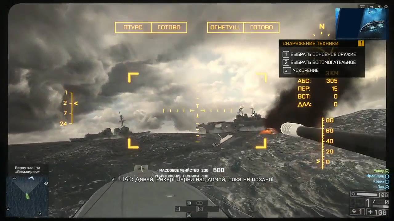 Maddyson - проходит сюжетку Battlefield 4 #2