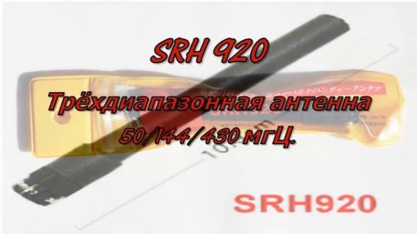 DIAMOND SRH779, SRH920, SRH940