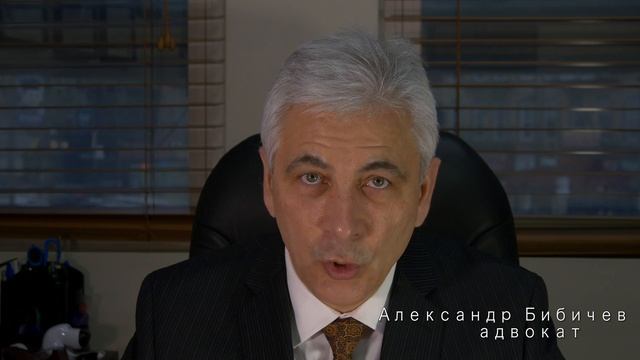 Как получить и как сохранить легальный статус в США? смотреть онлайн