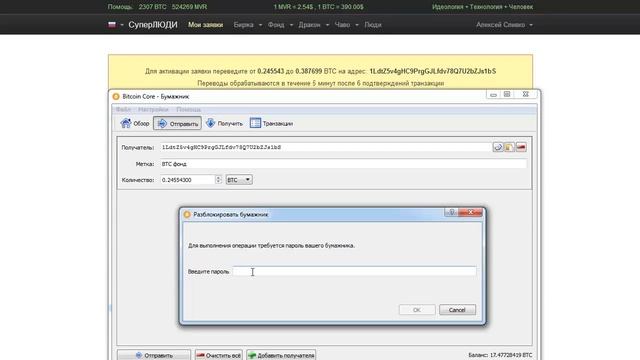 Майнинг Биткоин. СуперЛюди Mavrocoin. Активация в Биткоин фонде смотреть онлайн