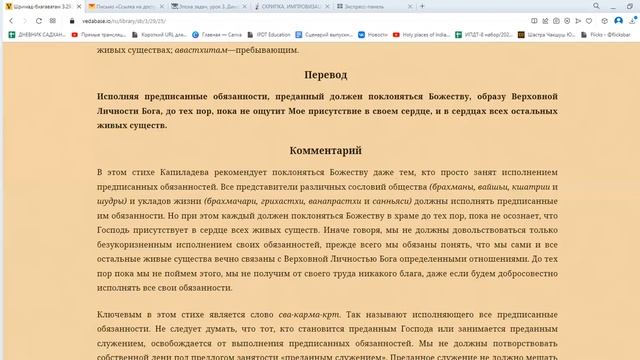 Совместная садхана с Лилой Драупади 13.08.2022, утро, часть 2 смотреть онлайн