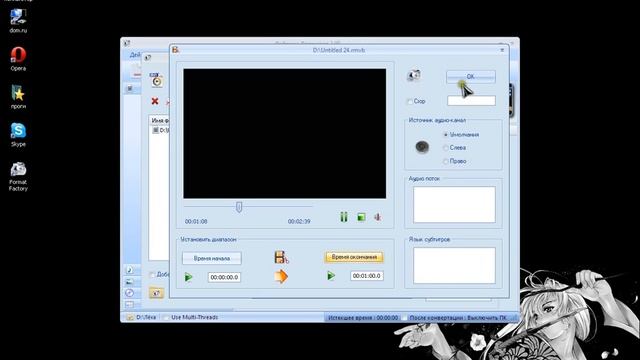 Как пользоваться программой Format Factory
