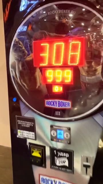 Эти аппараты уже как тренд 😅 #силомер #деньги #удар #юмор #спорт