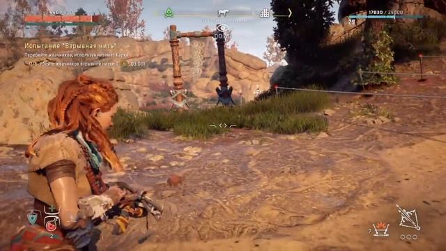 Horizon Zero Dawn Blast Wire Trial / Испытание 