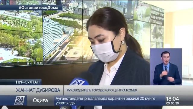 Около 60 тысяч человек выйдут на работу 4 мая в столице смотреть онлайн