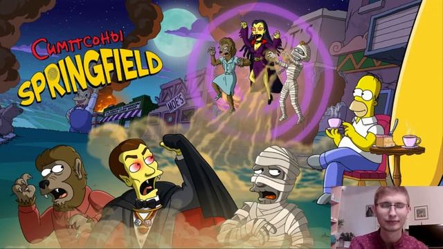 Симпсоны игра #1 the simpsons tapped out обучение смотреть онлайн
