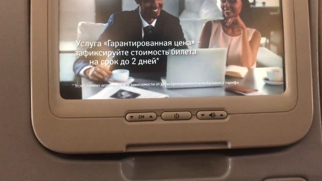 AEROFLOT Flight Review | London to AZERBAIJAN🇦🇿 смотреть онлайн