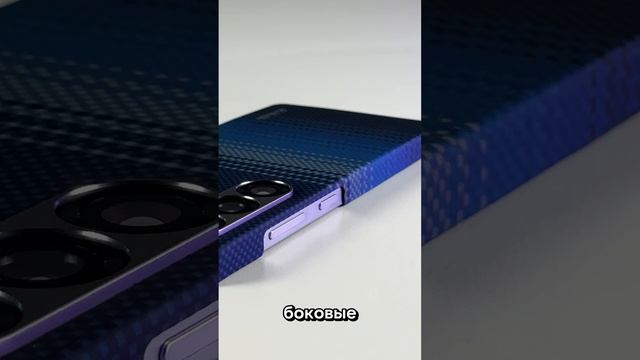 PITAKA ХИТРЯТ С ДИЗАЙНОМ! Новые чехлы на GALAXY S25 ULTRA! #Цифрус смотреть онлайн