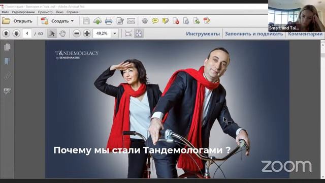 Прямая трансляция пользователя Smart &Talented смотреть онлайн