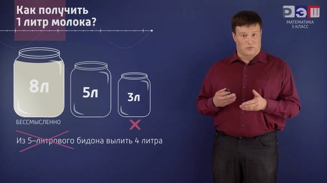 Решение арифметическим методом простых задач и задач повышенной трудности. Часть 1 смотреть онлайн