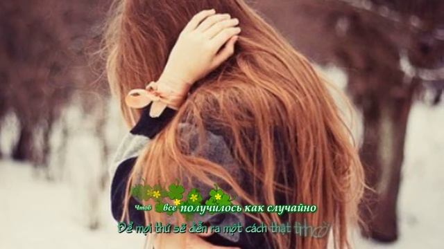 [Vietsub + Kara] Happy End (Acustic Version) - Пара нормальных (para normalnykh) смотреть онлайн