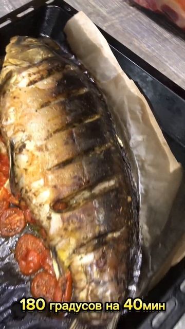 Вкуснейший карп в духовке на ужин