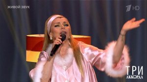 Лада Дэнс - "Помоги мне". Три аккорда. Фрагмент выпуска от 20.04.2025