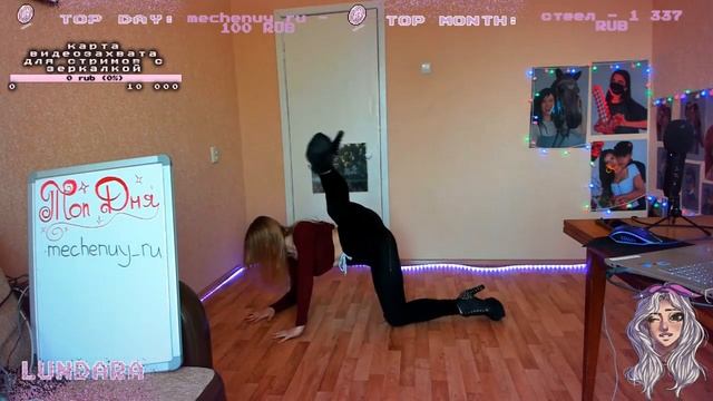 Сериал - Twitch : linaorlova , chiit0ge , ahrinyan , lundara , malyshka_liv721 - СЕРИЯ "ТАНЦУЙ" смотреть онлайн