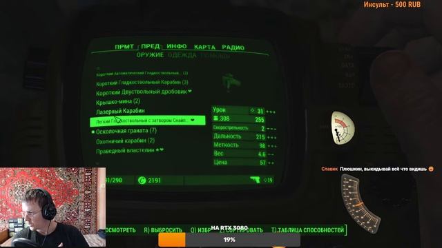 Fallout 4. Как играется в 2024 Прохождение. #3 смотреть онлайн