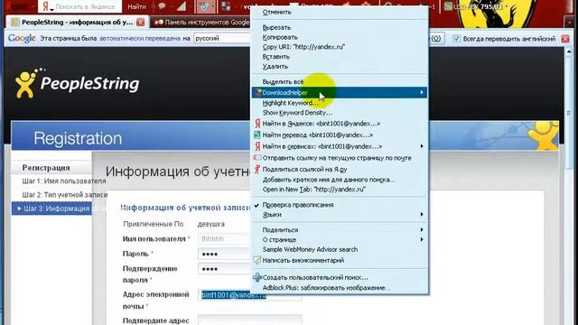 Регистрация People String новый дизайн смотреть онлайн