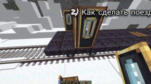 Гайд по create в майнкрафт / Поезда / Серия 1