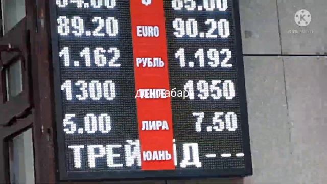 МОССОВЕТ КУРС ВАЛЮТ БИШКЕК 29 05 22