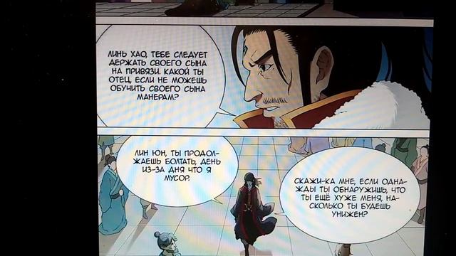 Озвучка манги "Бог боевых искусств" 2глава. смотреть онлайн