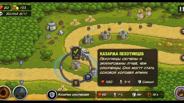 прохождение игры (kingdom rush) 2# смотреть онлайн