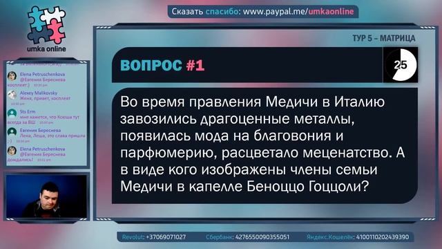 Умка ONLINE 20.05 - Вечерняя смотреть онлайн