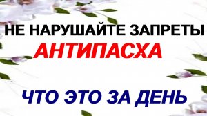 27 апреля. Красная горка. Что можно и что нельзя делать после Светлой седмицы