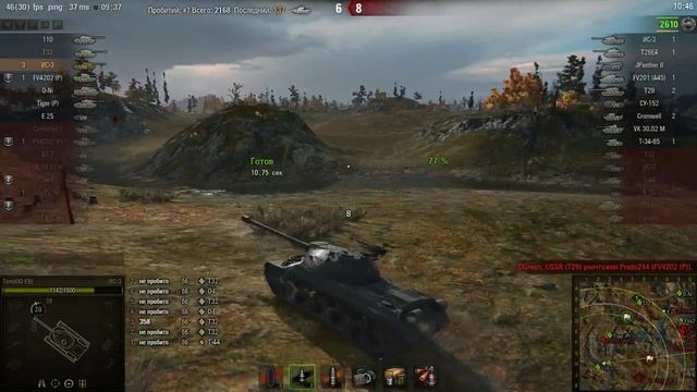 ЙС-3 смотреть онлайн