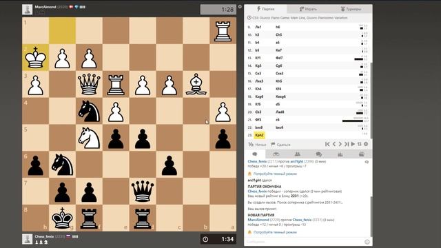 ШАХМАТЫ БЛИЦ. ЧЕТЫРЕ ПАРТИИ С СИЛЬНЫМИ СОПЕРНИКАМИ НА ЧЕССКОМ. 2400 СЫГРАЛ ДЕБЮТ ЭЛЬШАДА! смотреть онлайн