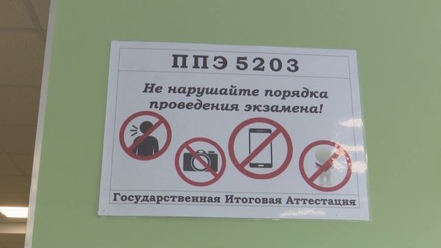 Специалисты обсудили порядок проведения ЕГЭ смотреть онлайн