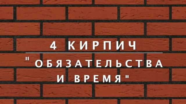 3 и 4 кирпич!!!Любви всем, по просьбе подписчиков выпускаю продолжение! смотреть онлайн