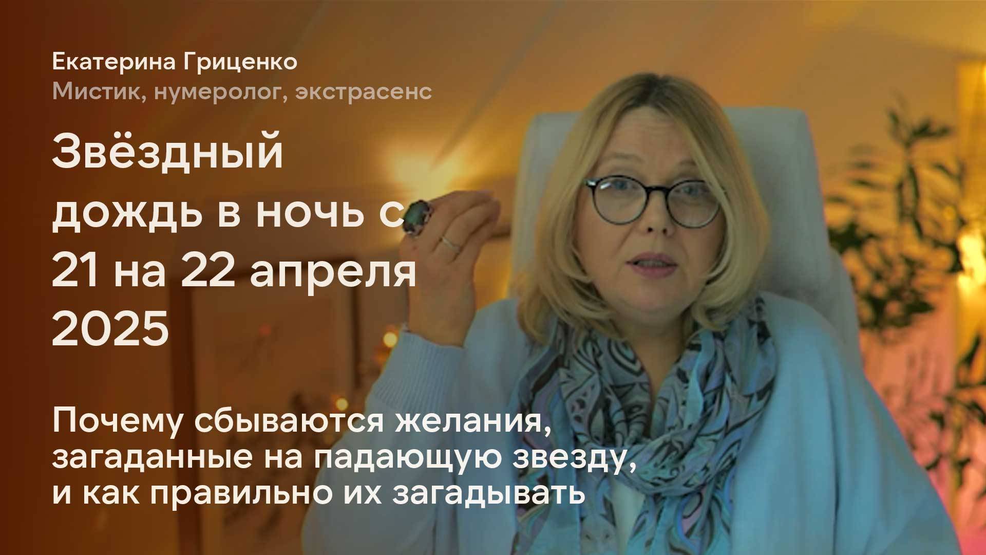 Звёздный дождь в апреле 2025 смотреть онлайн