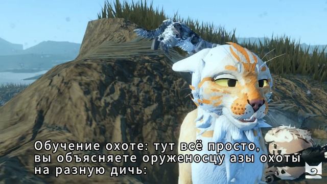 `Обучение оруженосца | охота`-во WC:UE смотреть онлайн