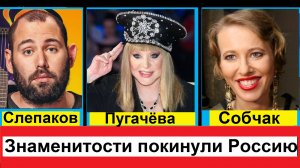Бывшие знаменитости которые покинули Россию и где сейчас живут