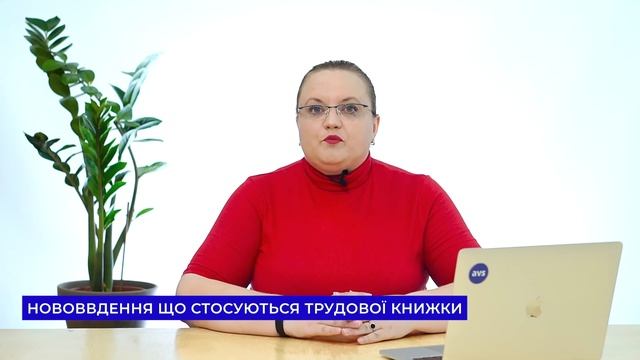 Документи при працевлаштуванні на роботу смотреть онлайн