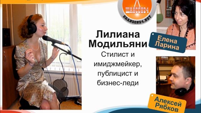 Формула Успеха с Лилианой Модильяни смотреть онлайн