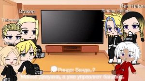 Реакция ТМ на Т/и. Это моя реакция (Я Рукичика) Мое ау. Простите что коротенькая