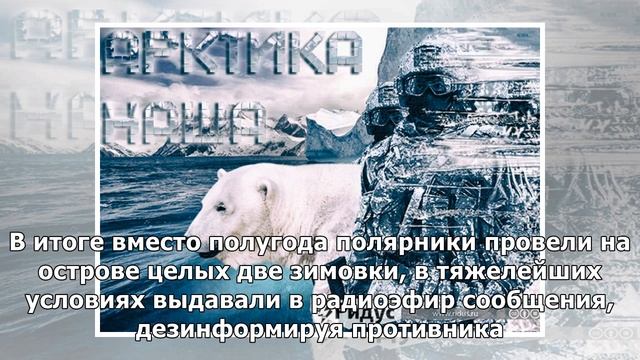 Генеральная уборка в Арктике: уже есть результаты смотреть онлайн