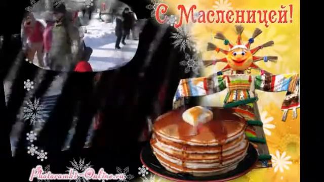 масленница