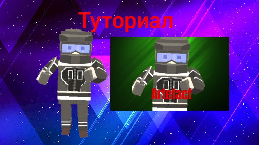 Туториал как сделать крутую аватарку в стиле Simple Sandbox 2! смотреть онлайн