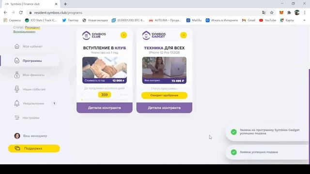*SYMBIOS* Подал заявку на покупку iPhone 12 Pro max смотреть онлайн