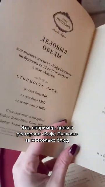 Как поесть дёшево в дорогом ресторане? #кудапойтивмоскве #ресторанымосквы #кудасходитьвмоскве