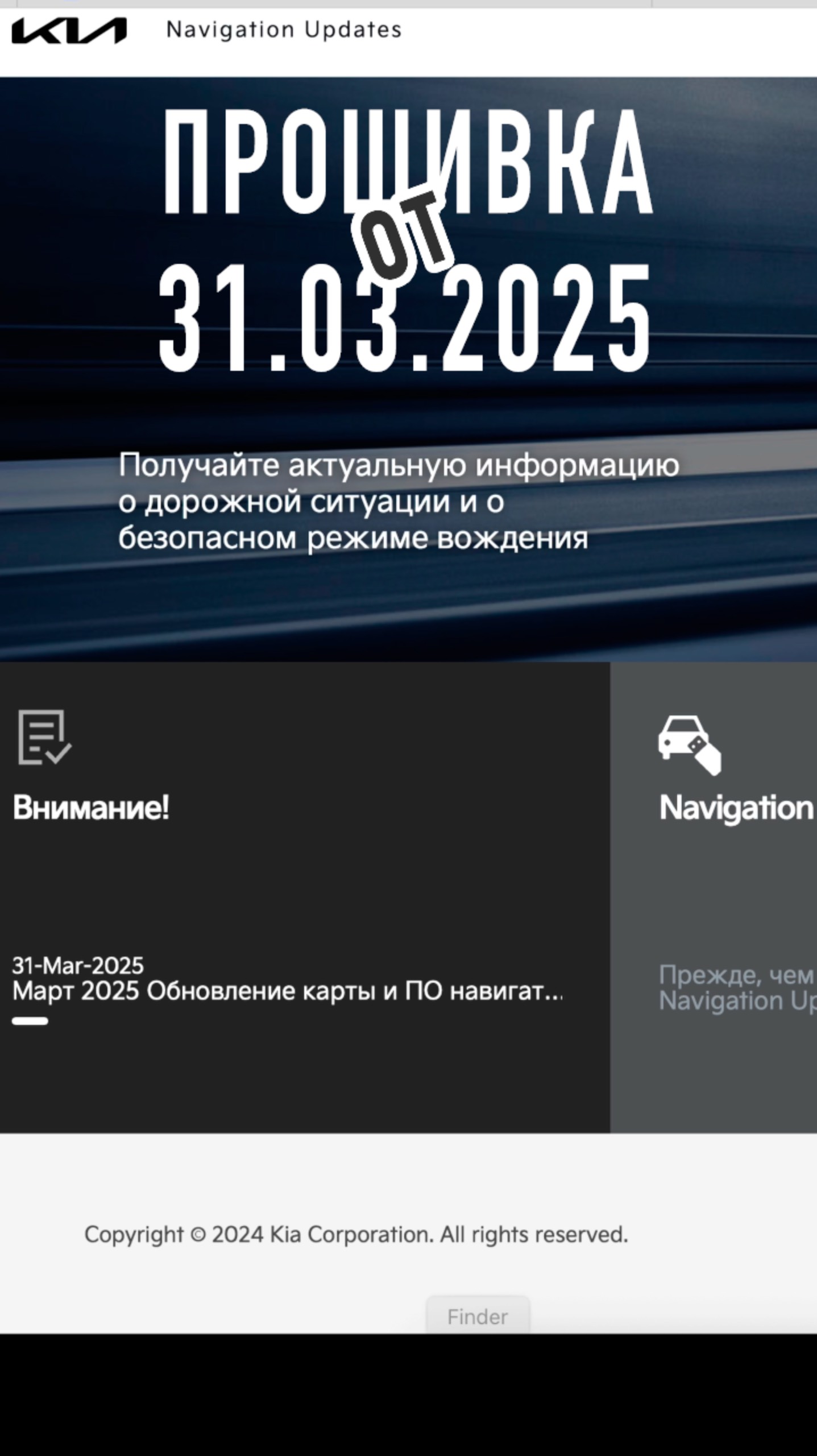 Прошивка KIA Sportage 5 от 31.03.2025 🚗 Что нового?