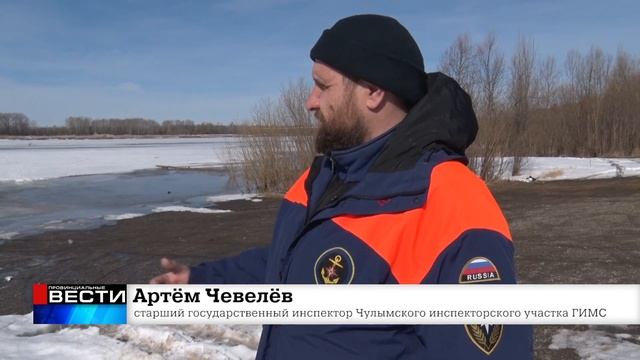 В Первомайском районе запретили выход на лёд